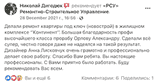 РСУ